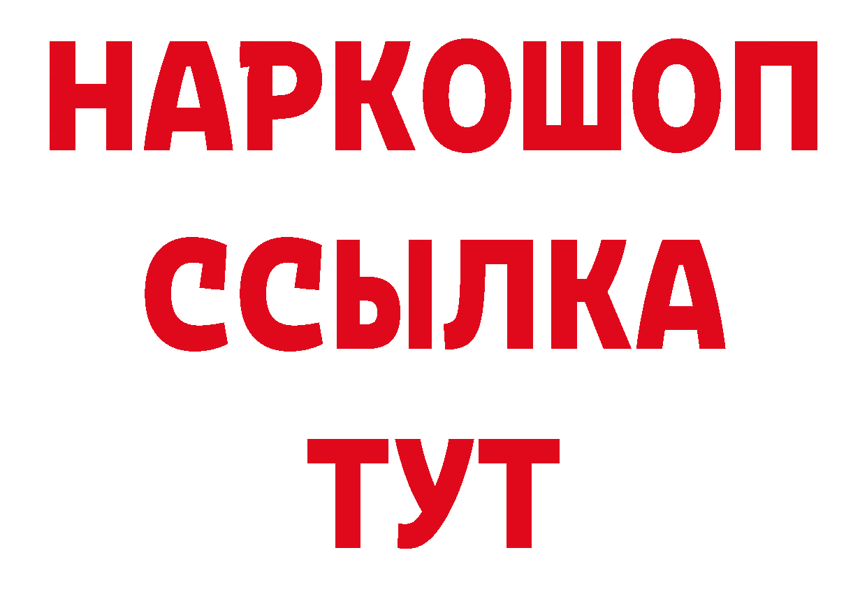 Магазин наркотиков это как зайти Новоржев